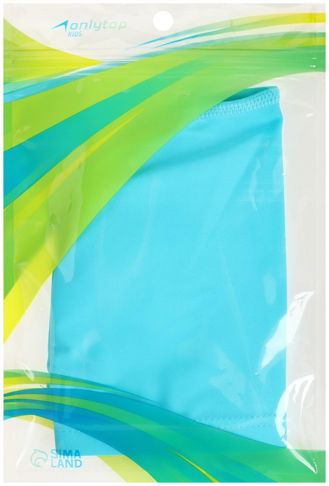 Шапочка для плавания детская ONLYTOP SWIM, тканевая, обхват 46-52 см, цвет голубой