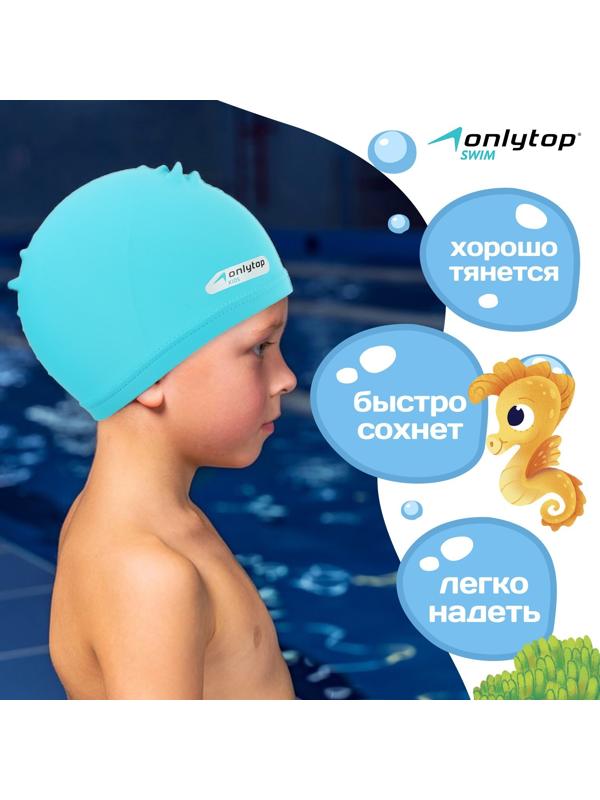 Шапочка для плавания детская ONLYTOP SWIM, тканевая, обхват 46-52 см, цвет голубой