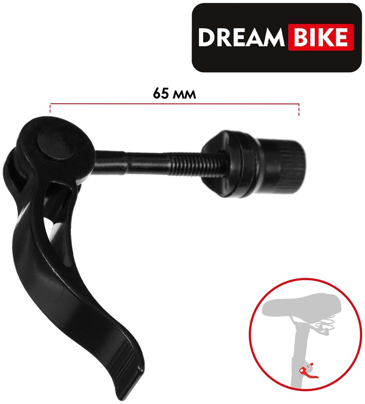 Эксцентрик подседельный Dream Bike X-23, M6х55 мм, алюминий