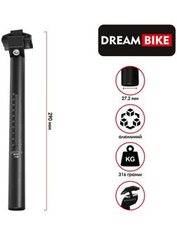 Штырь подседельный Dream Bike, для велосипеда, 27.2х290 мм, алюминиевый, чёрный