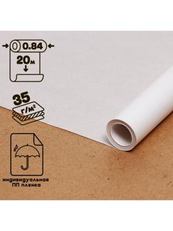 Калька чертёжная под карандаш, ширина 840 мм, в рулоне 20 метров, 35 г/м2, в ПП плёнке