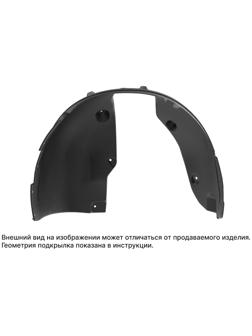 Подкрылок MITSUBISHI Lancer X 03/2007-2016, сед.,хб. (передний левый)