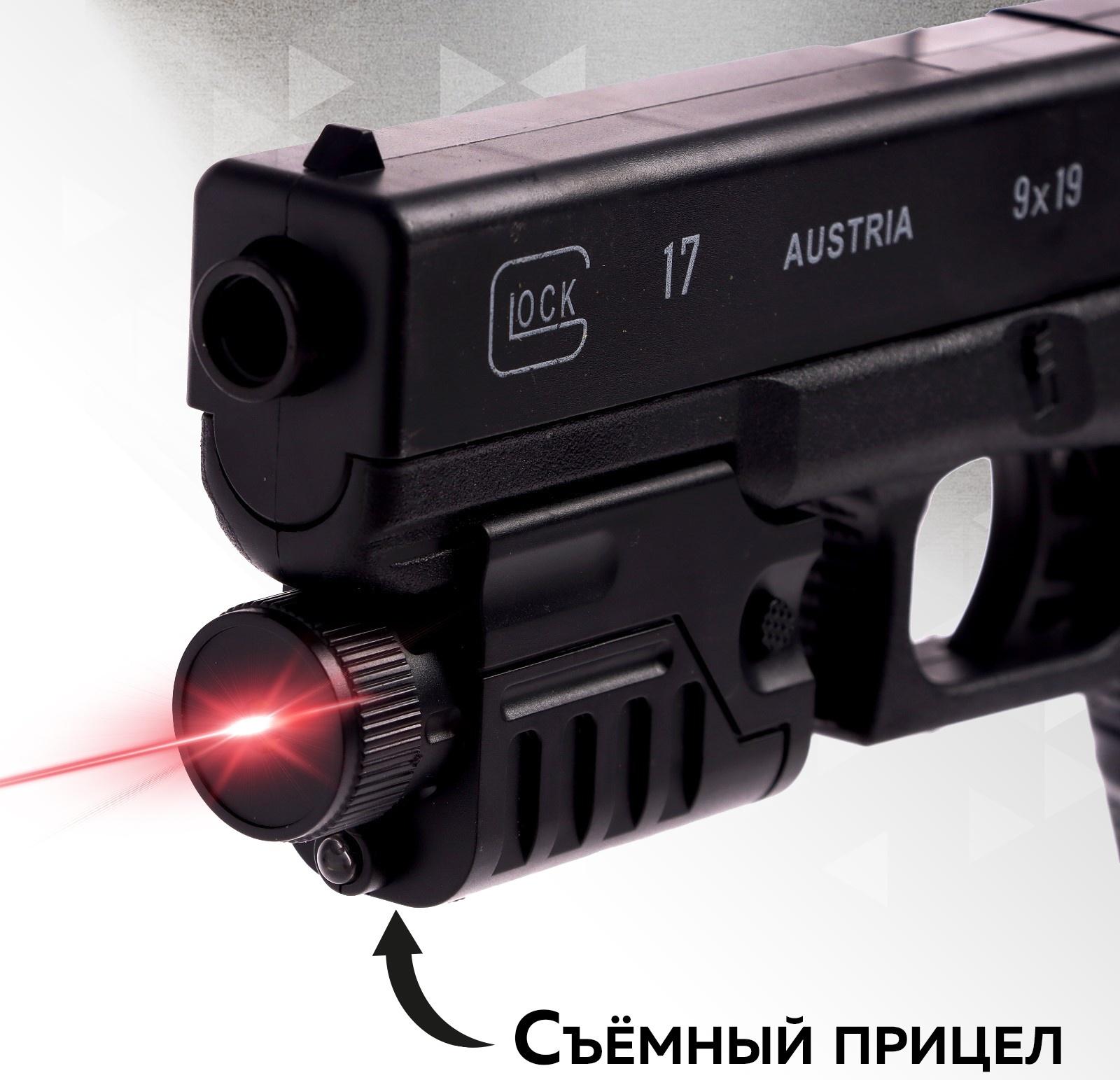 Детское оружие Пистолет «Стрелок», 20 см, с лазером