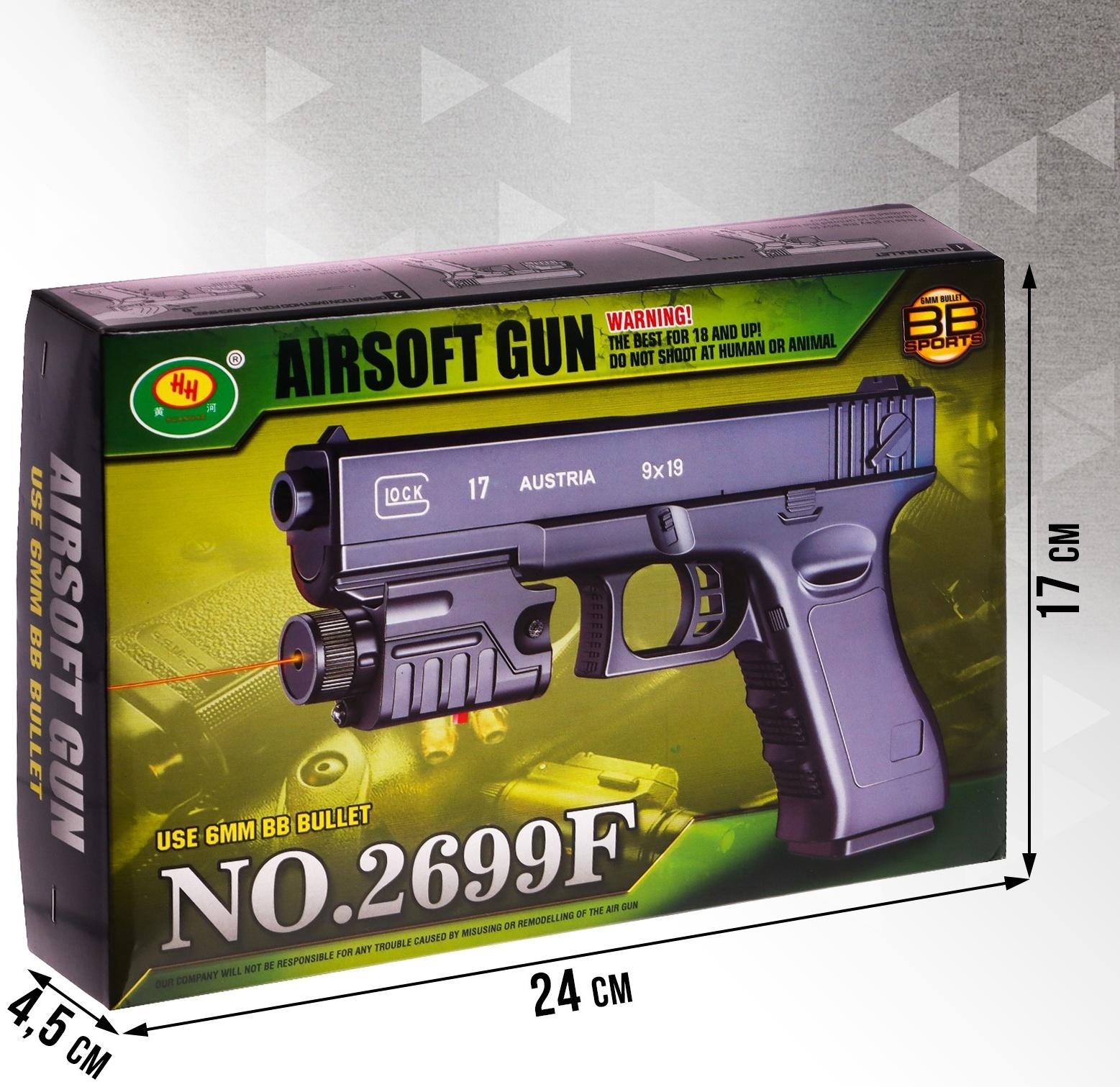 Детское оружие Пистолет «Стрелок», 20 см, с лазером