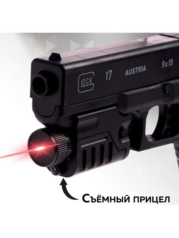 Детское оружие Пистолет «Стрелок», 20 см, с лазером