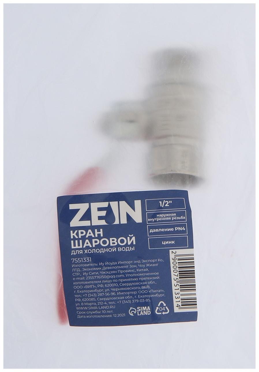 Кран шаровой ZEIN engr, нр/вр 1/2