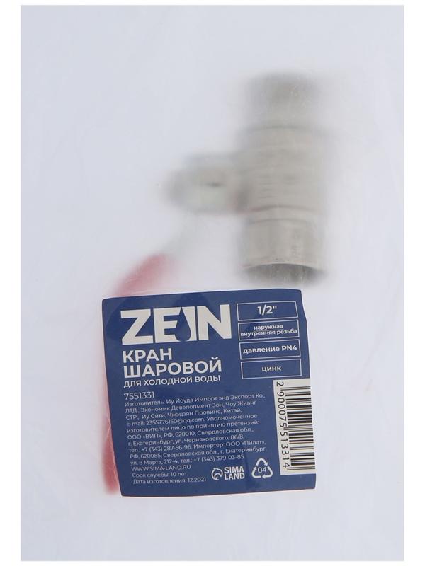 Кран шаровой ZEIN engr, нр/вр 1/2