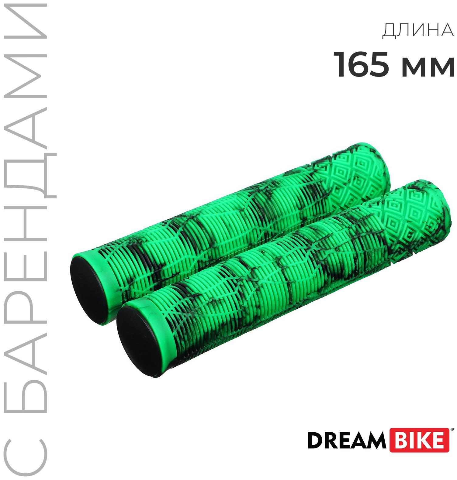 Грипсы Dream Bike, 165 мм, зелёные