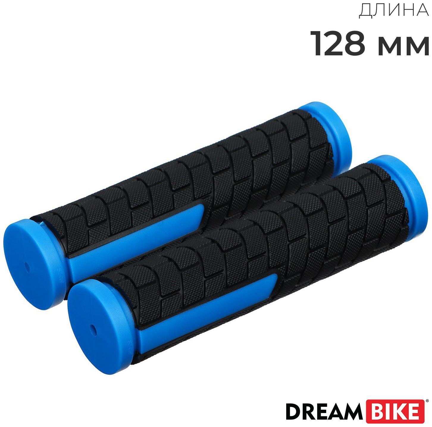Грипсы Dream Bike, 128 мм, чёрно-синие