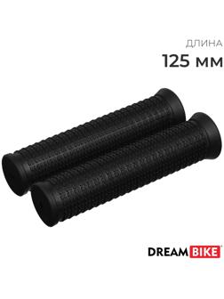 Грипсы Dream Bike, 125 мм, чёрные
