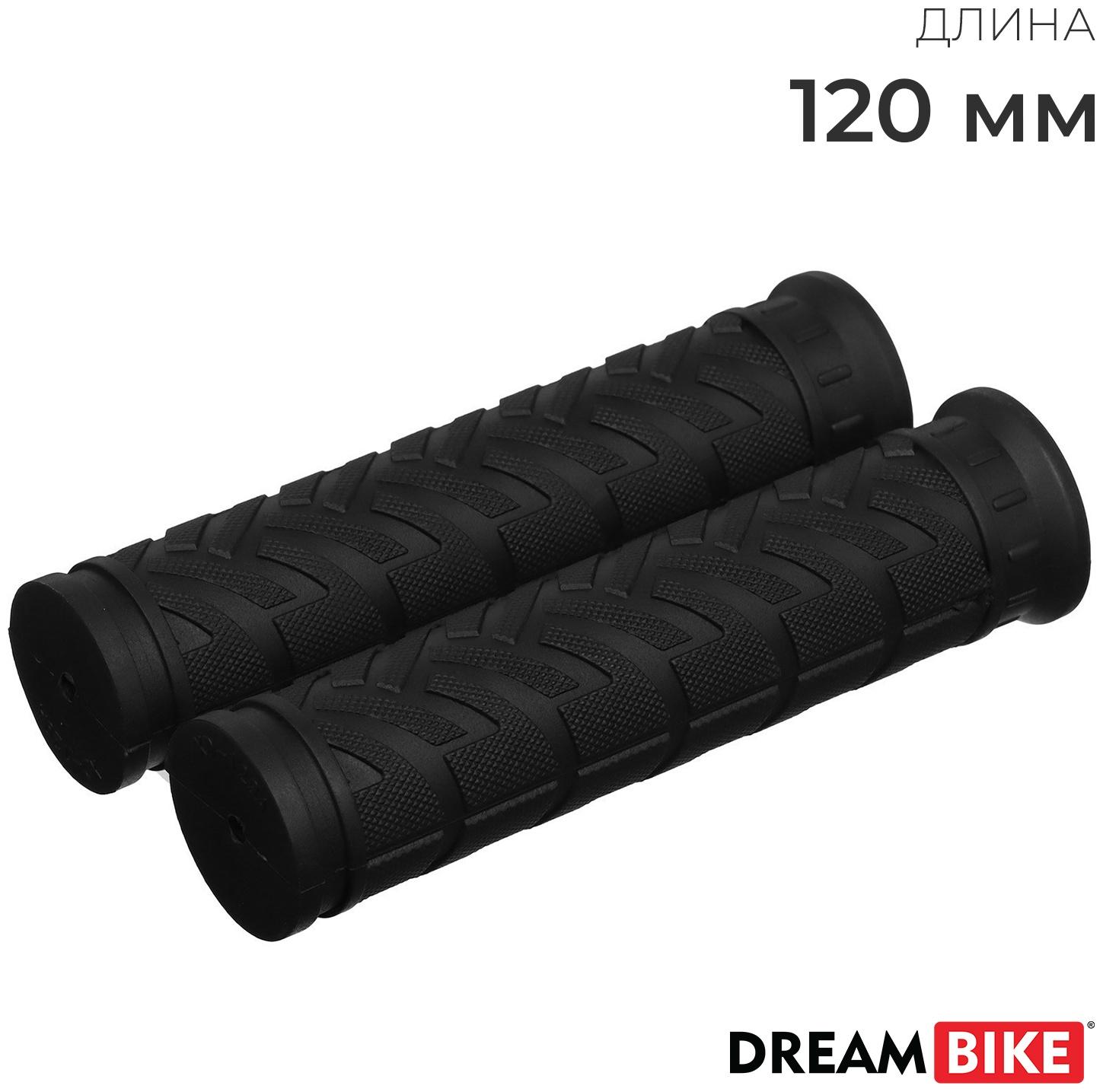 Грипсы Dream Bike, 120 мм, чёрные