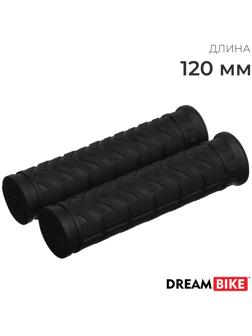 Грипсы Dream Bike, 120 мм, чёрные