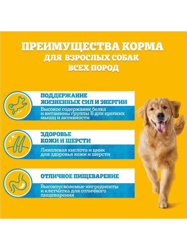 Влажный корм Pedigree для собак телячья печень, желе, пауч,  85 г