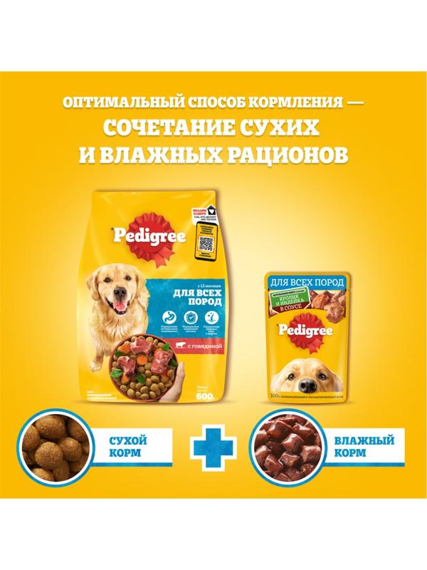 Влажный корм Pedigree для собак телячья печень, желе, пауч,  85 г