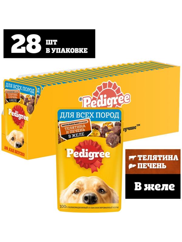 Влажный корм Pedigree для собак телячья печень, желе, пауч,  85 г