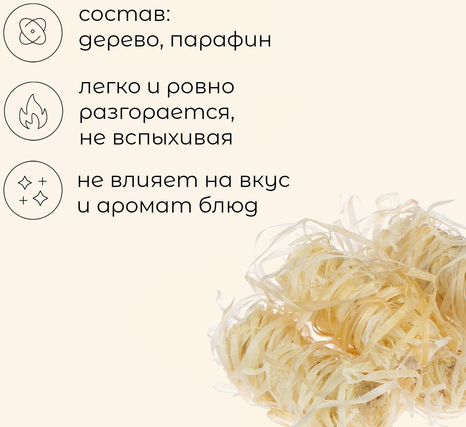 Роллы для розжига «Огонь», 32 шт.