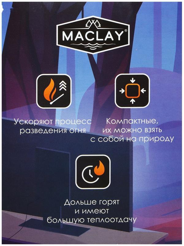 Роллы для розжига «Огонь», 32 шт.