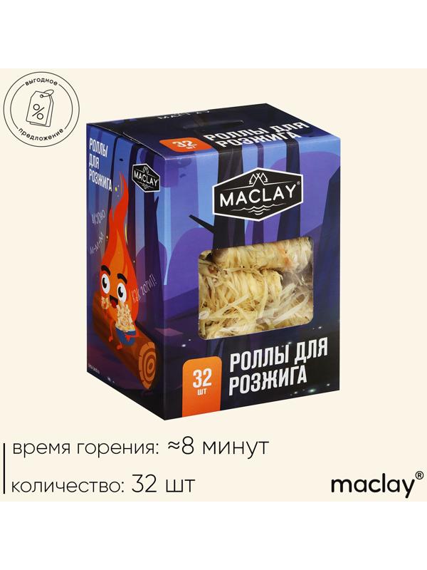 Роллы для розжига «Огонь», 32 шт.