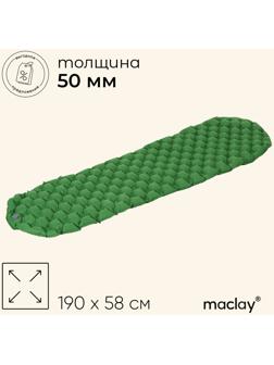 Коврик туристический maclay, надувной, 190×58×5 см, зелёный
