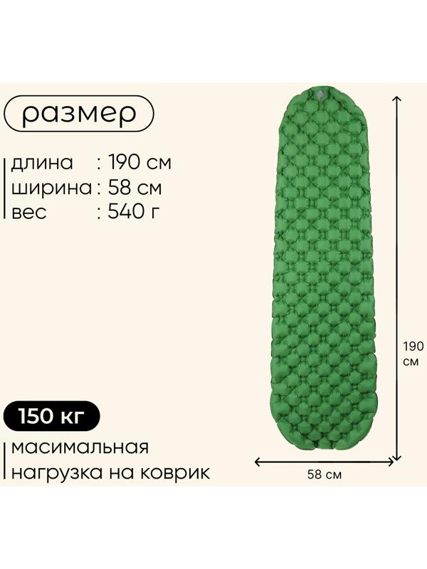 Коврик туристический maclay, надувной, 190×58×5 см, зелёный