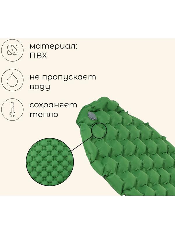 Коврик туристический maclay, надувной, 190×58×5 см, зелёный