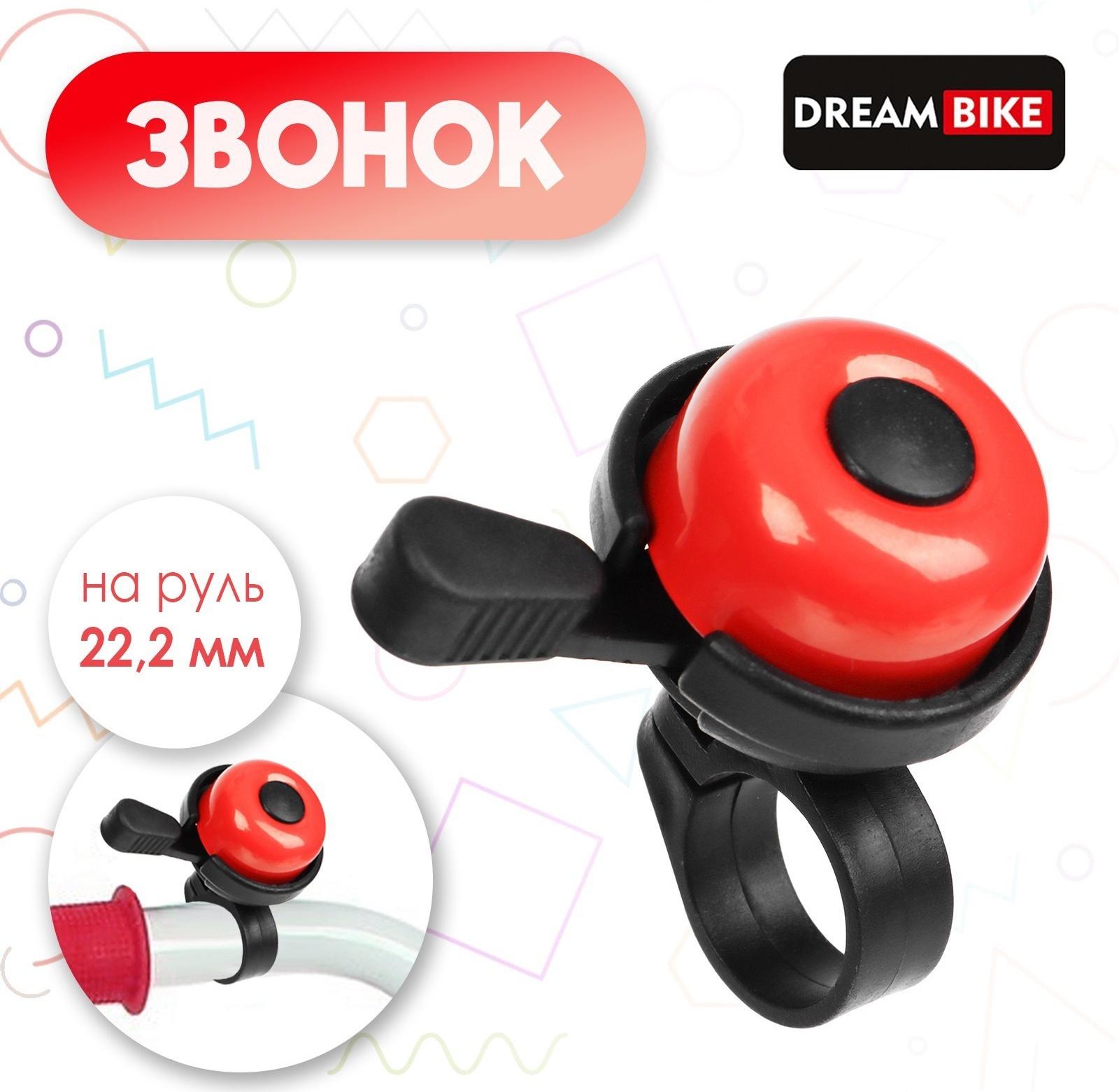 Звонок велосипедный Dream Bike, механический, красный