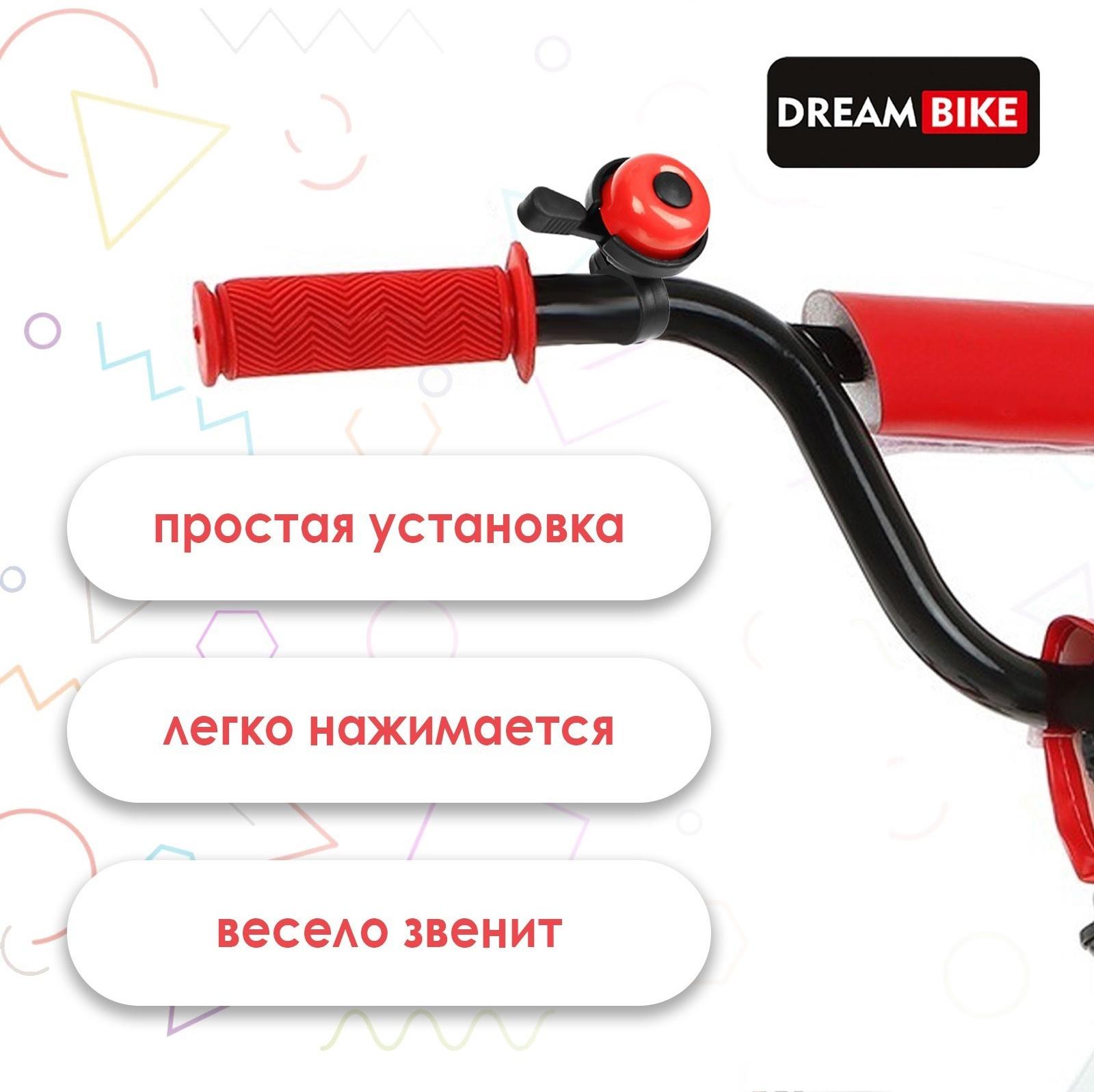 Звонок велосипедный Dream Bike, механический, красный