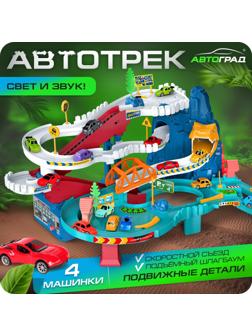 Автотрек «Виражи», световые и звуковые эффекты, работает от батареек