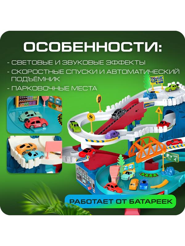 Автотрек «Виражи», световые и звуковые эффекты, работает от батареек