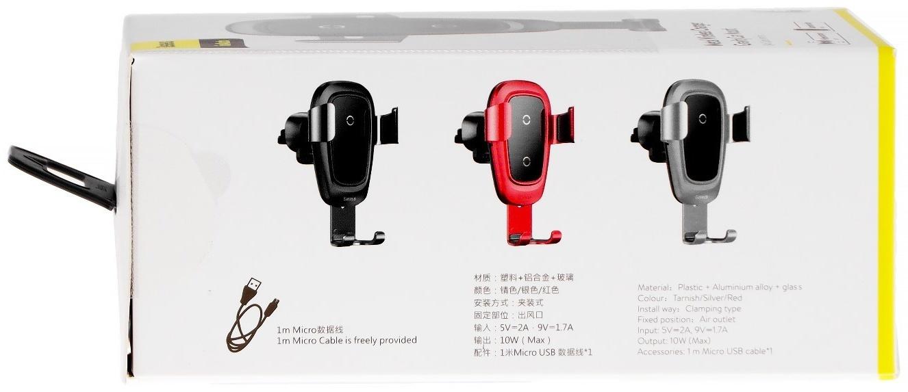 Держатель телефона Baseus Metal Gravity в дефлектор, беспроводная зарядка, матовый BSWC-C01