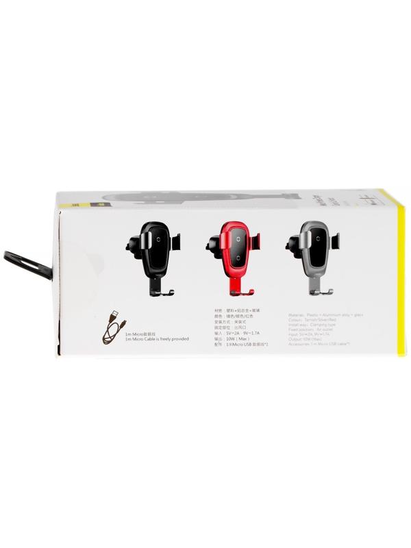 Держатель телефона Baseus Metal Gravity в дефлектор, беспроводная зарядка, матовый BSWC-C01