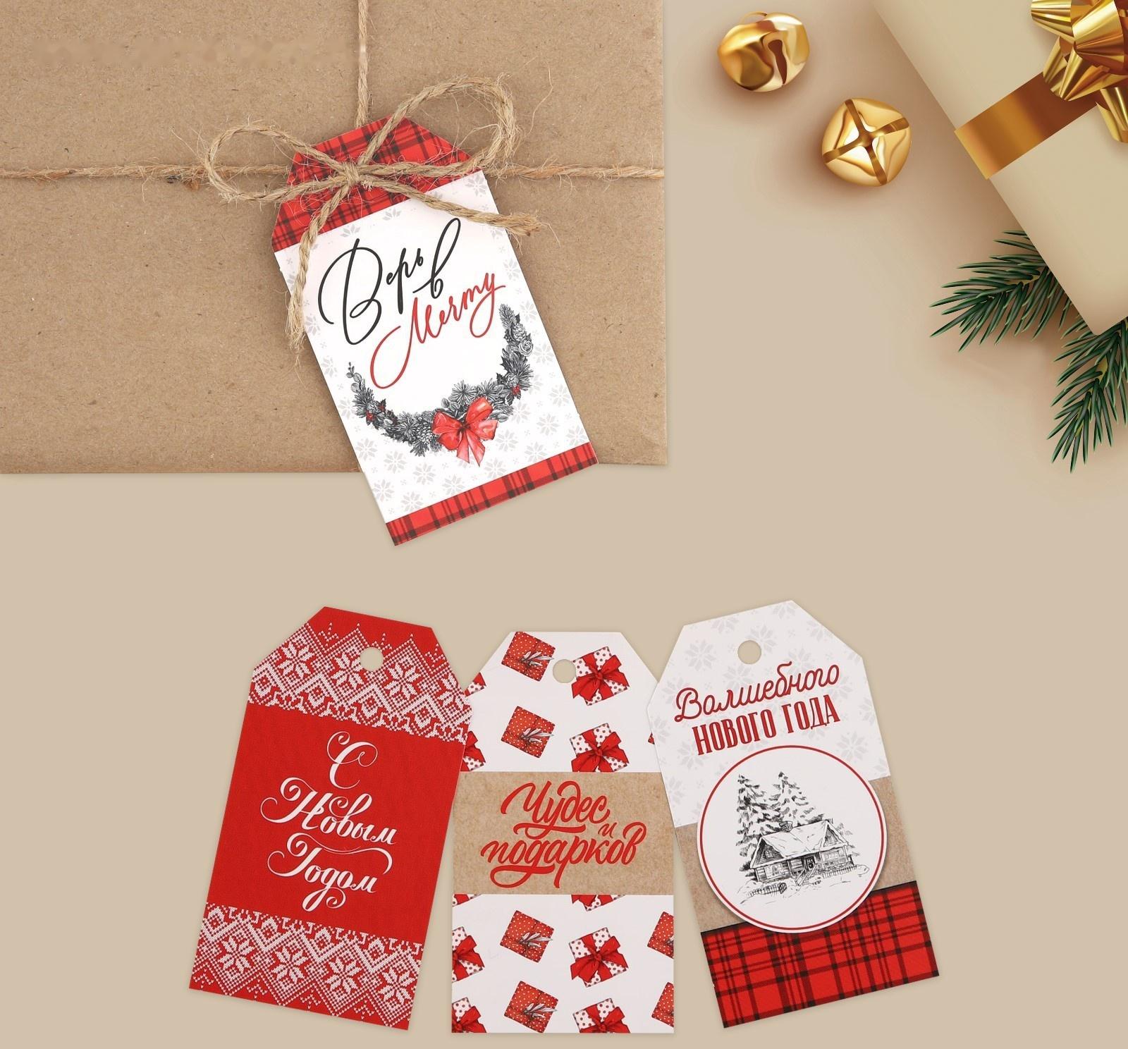 Шильдик декоративный в наборе «Верь в мечту», 6 шт, 17 х 15 см