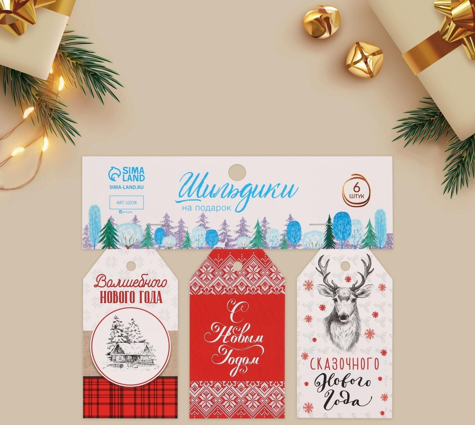 Шильдик декоративный в наборе «Верь в мечту», 6 шт, 17 х 15 см