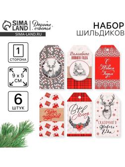 Шильдик декоративный в наборе «Верь в мечту», 6 шт, 17 х 15 см