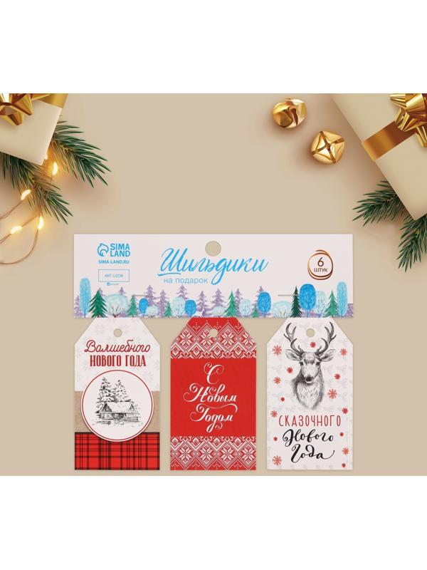 Шильдик декоративный в наборе «Верь в мечту», 6 шт, 17 х 15 см