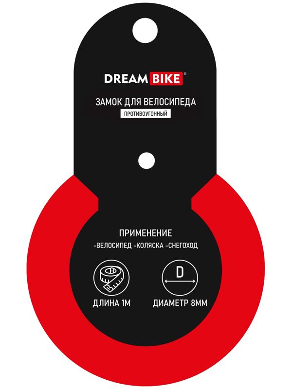 Велосипедный замок Dream Bike, детский, 8×1000 мм, зелёный