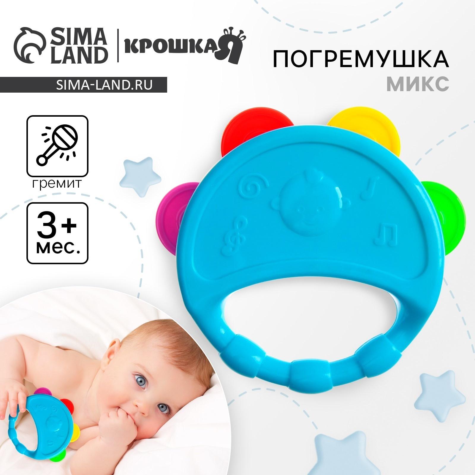 Погремушка Крошка Я «Бубен», от 3 мес., МИКС