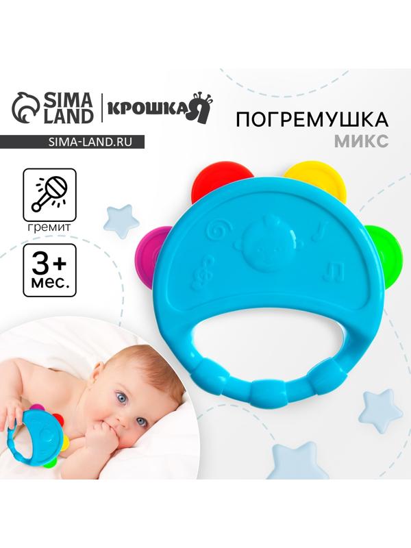 Погремушка Крошка Я «Бубен», от 3 мес., МИКС