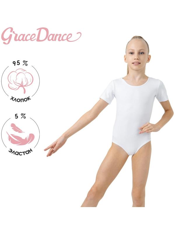 Купальник для гимнастики и танцев Grace Dance, р. 28, белый