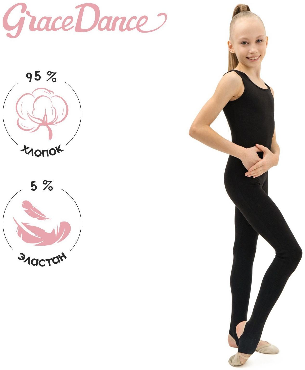 Комбинезон для гимнастики и танцев Grace Dance, р. 36, цвет чёрный