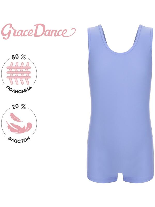 Купальник для гимнастики и танцев Grace Dance, р. 28, цвет сирень