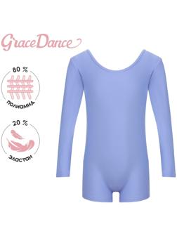 Купальник для гимнастики и танцев Grace Dance, р. 42, цвет сирень