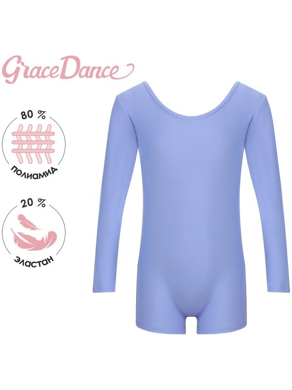 Купальник для гимнастики и танцев Grace Dance, р. 42, цвет сирень