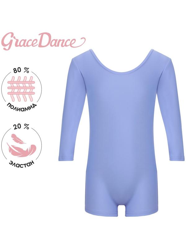 Купальник для гимнастики и танцев Grace Dance, р. 36, цвет сирень