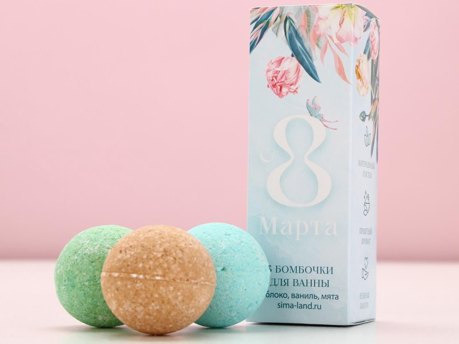 Бомбочки для ванны «8 Марта», 3×40 г, Чистое счастье