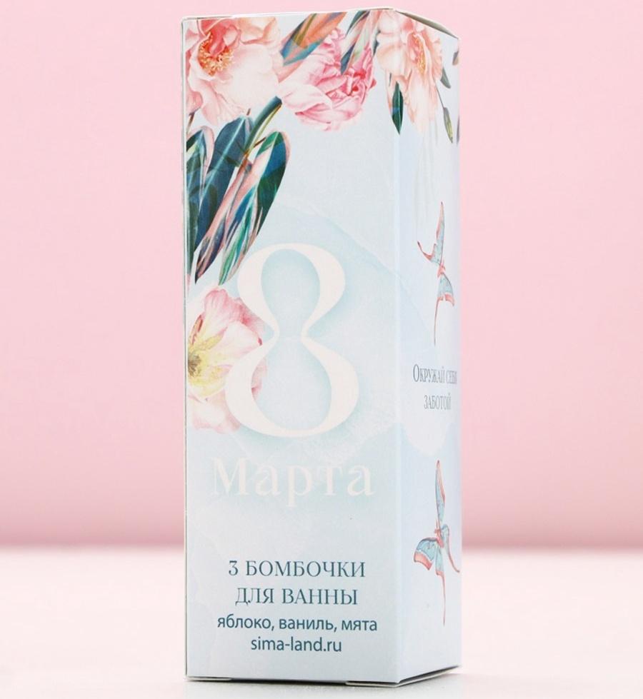 Бомбочки для ванны «8 Марта», 3×40 г, Чистое счастье