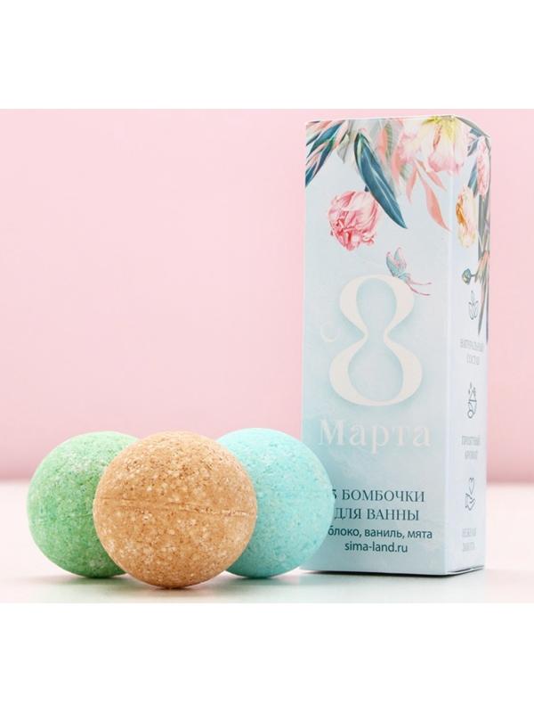Бомбочки для ванны «8 Марта», 3×40 г, Чистое счастье
