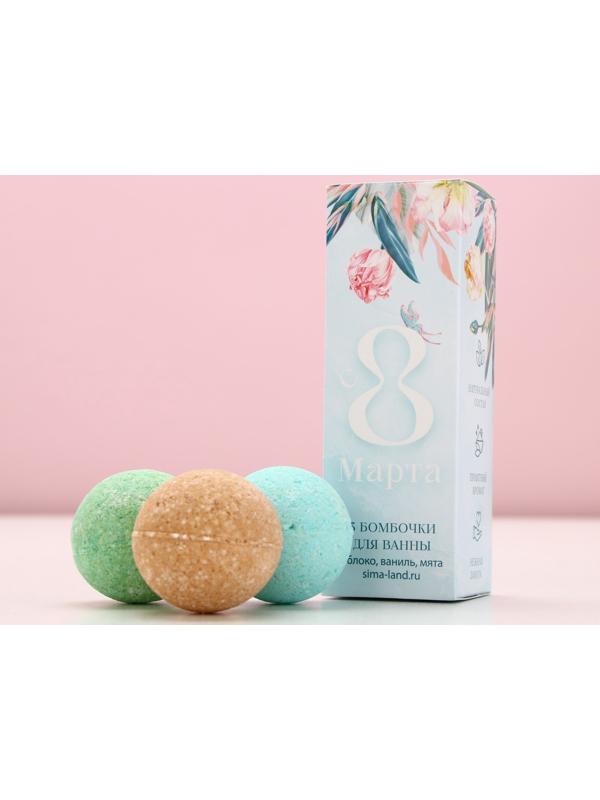 Бомбочки для ванны «8 Марта», 3×40 г, Чистое счастье