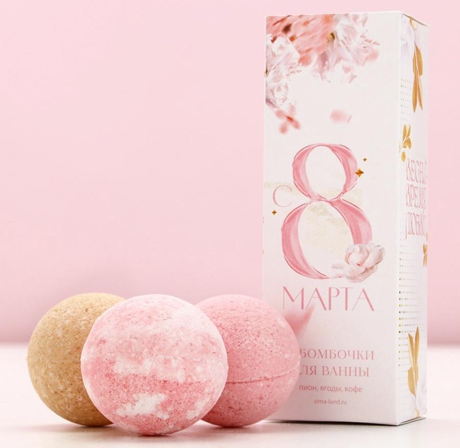 Бомбочки для ванны «С 8 марта!», 3×40 г, Чистое счастье