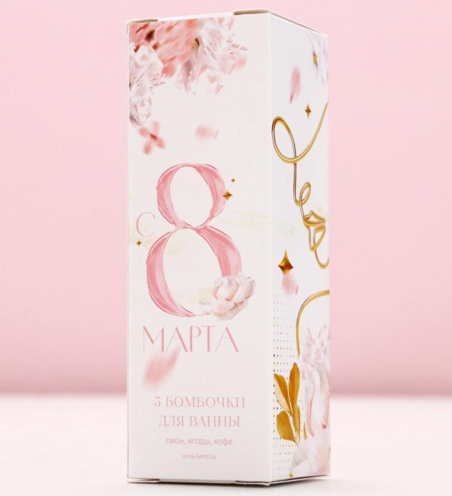 Бомбочки для ванны «С 8 марта!», 3×40 г, Чистое счастье